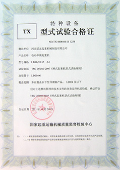 公司资质